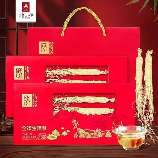 【长白山人参】4-5年全须生晒参 天然滋补圣品 营养丰富（2.10-2.24停发） 商品图1