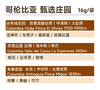 16g小袋豆｜试喝手冲咖啡豆 多风味 商品缩略图5