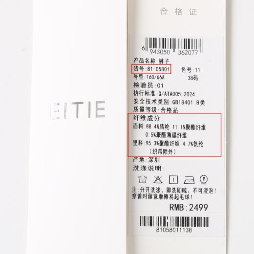 EITIE爱特爱气质高腰显瘦通勤小香风直筒裤春季新款8105801 商品图7