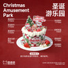 圣诞游乐园 商品缩略图1
