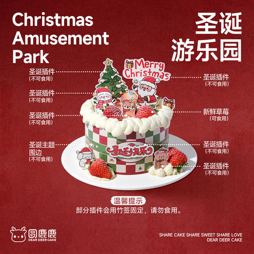 圣诞游乐园 商品图1