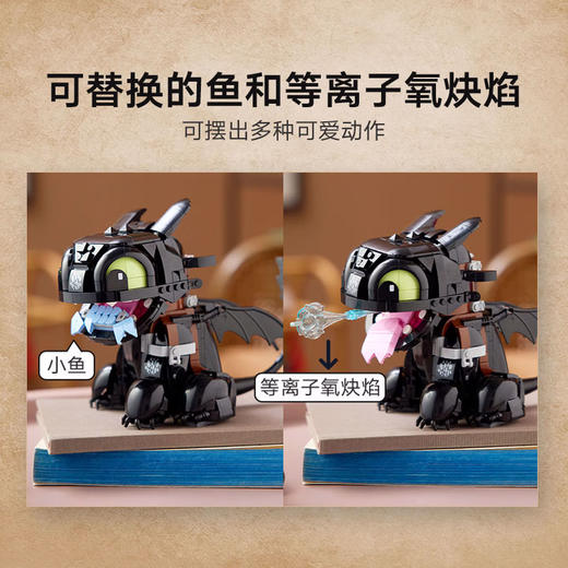 乐高积木驯龙高手：没牙仔L10375 商品图3