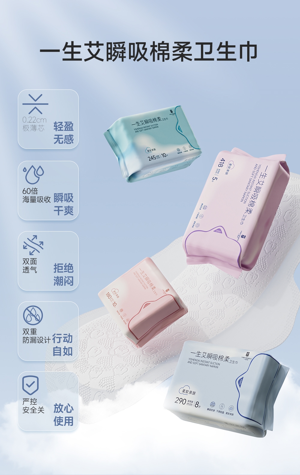 Z【现货】【女性护理】瞬息绵柔卫生巾【家用养生】