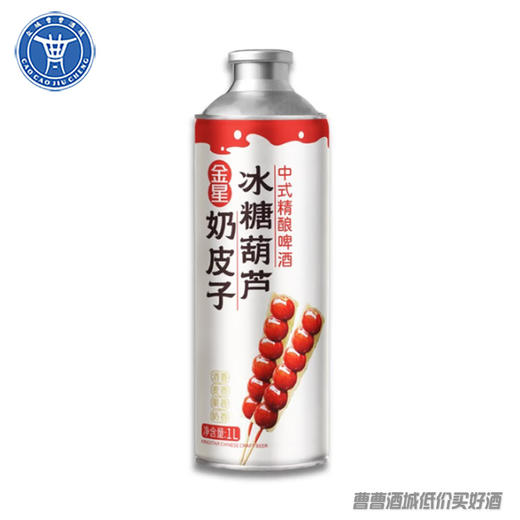 [啤酒]金星奶皮子冰糖葫芦中式精酿啤酒1L 商品图0