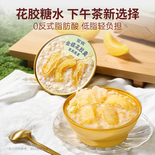 官栈 金蝶花胶羹158gx6礼盒装 （茉莉燕麦158gx2+陈皮红豆沙158gx2+椰香银耳158gx2）48小时发货 商品图3