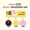 kinbor&BRUNCH BROTHER钥匙扣 商品缩略图6