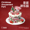 圣诞游乐园 商品缩略图0