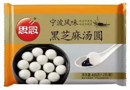 【特价6.9元/包】思念宁波风味黑芝麻/花生汤圆455G 商品图0