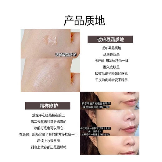 【毛戈平黑霜】琥珀凝霜质地  封润滋养 7g/瓶（2.11-2.24停发） 商品图3