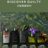 Gucci古驰 Guilty罪爱男士香精/炽热香氛 商品缩略图4