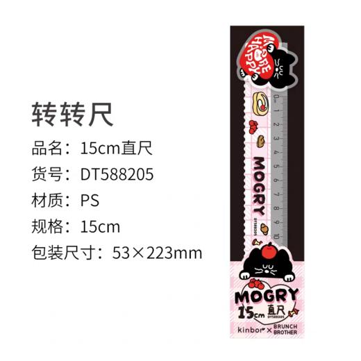 kinbor&BRUNCH BROTHER尺子 商品图6