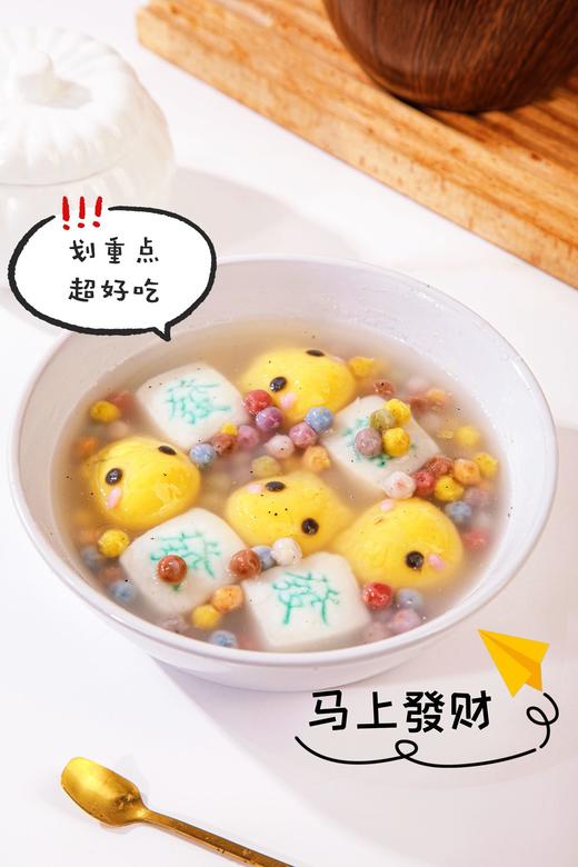 🐎2026汴京果子汤圆✌️马上發财系列🐎 商品图2