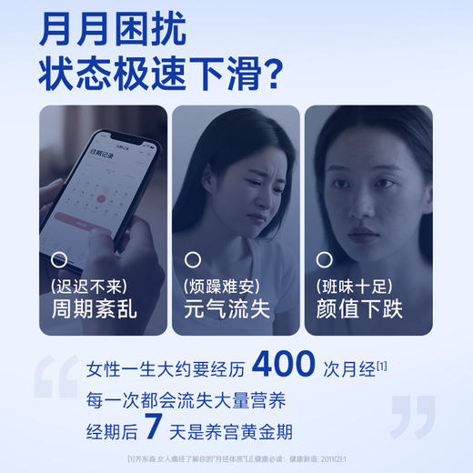 官栈 养宫系列花胶羹1260g（玫玫五红180g×4+梨梨桂香180g×3） 48小时发货 商品图3