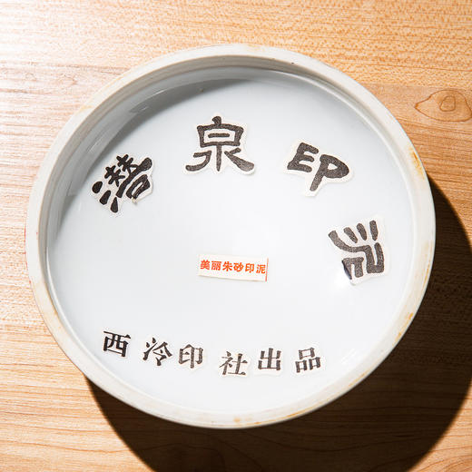 80年代上海西泠印社制“美丽朱砂印泥”（十两装） 商品图10