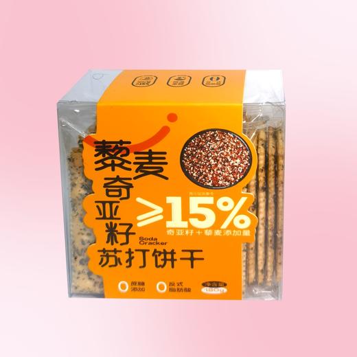 藜麦奇亚籽苏打饼干 商品图0