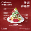5英寸圣诞许愿树 商品缩略图1