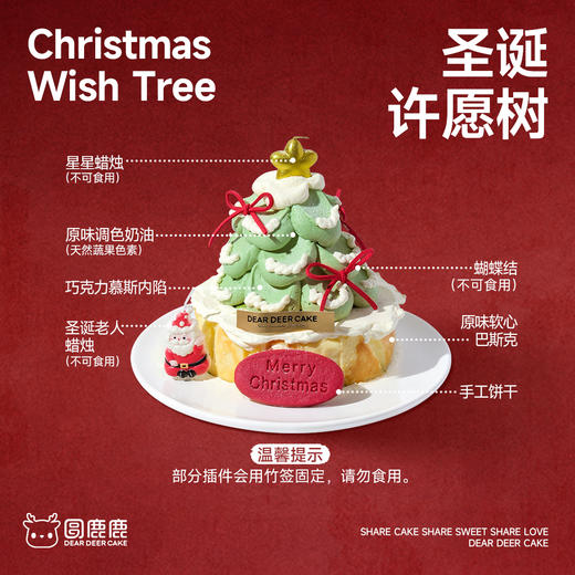 5英寸圣诞许愿树 商品图1