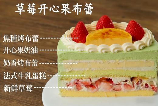 草莓开心果布蕾 商品图4