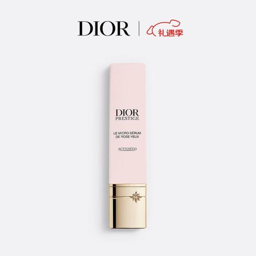 DIOR迪奥 Prestige花秘瑰萃 眼霜眼部精华 商品图1