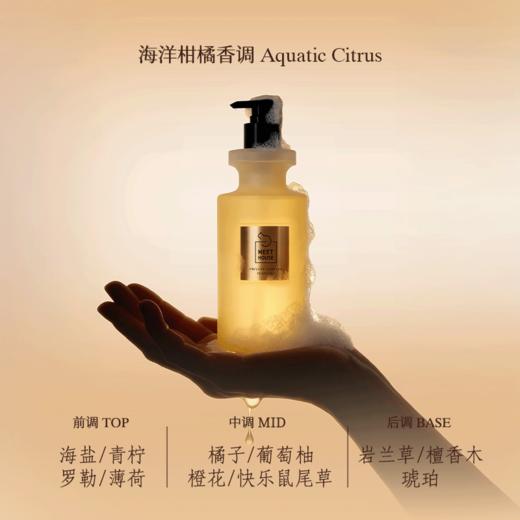 海盐罗勒与柑橘香氛沐浴露330ml 商品图2