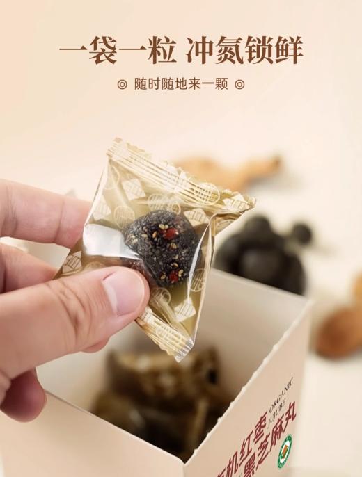 有机红枣黑芝麻丸108g 商品图3