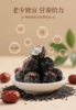 有机红枣黑芝麻丸108g 商品缩略图2