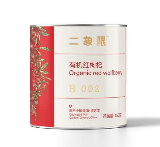 头茬有机红枸杞 150g/罐无添加 青海柴达木盆地 自然晾晒 商品图3