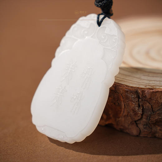 「年礼优选」【棠和】羊脂玉牌（一口价特惠款） 商品图3