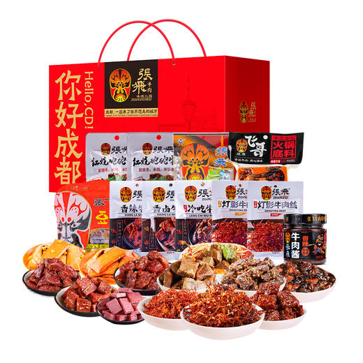 张飞 你好成都特产牛肉零食礼盒-2008g【年货】JCT 商品图0
