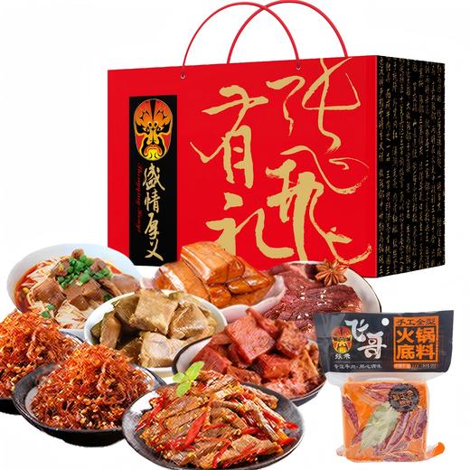 张飞 盛情厚义特产礼盒-2178g【年货】JCT 商品图0