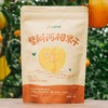 生态整瓣阿柑果干 | 合作生产 *Eco-papagan dried fruit | Partner Production 商品缩略图1