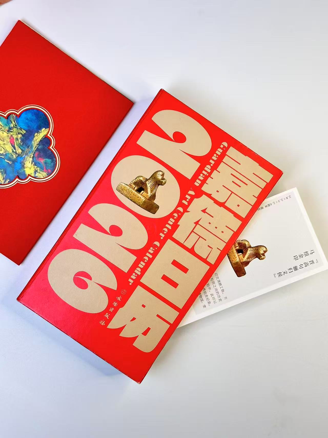 嘉德文库 |【新年福利】《嘉德日历2026》+周边好礼，限量赠送