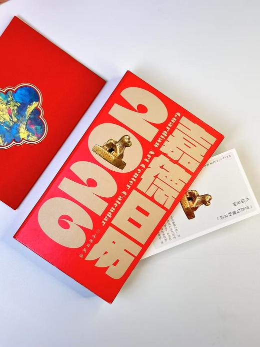 嘉德文库 |【新年福利】《嘉德日历2026》+周边好礼，限量赠送 商品图0