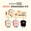 kinbor&BRUNCH BROTHER钥匙扣 商品缩略图5