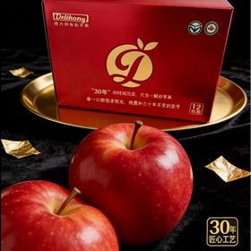 力邦6号红苹果75#/ 2.5kg