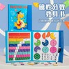 儿童磁性分数教具书 书夹式分数盘 数学教具益智早教玩具 3-6年级专用 商品缩略图0