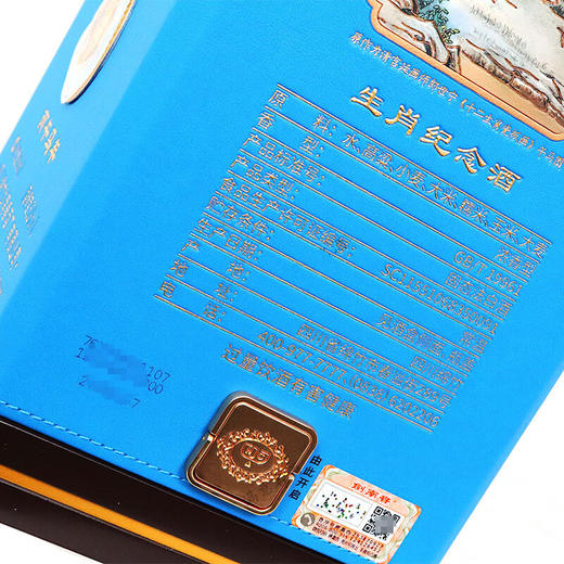 【年货节】剑南春 丙午马年生肖酒 52度 888ml 商品图4