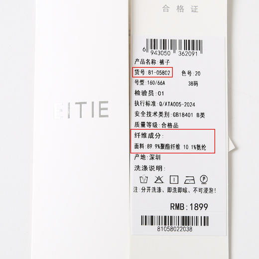 EITIE爱特爱气质通勤高腰显瘦黑色微喇休闲裤春新款8105802 商品图6