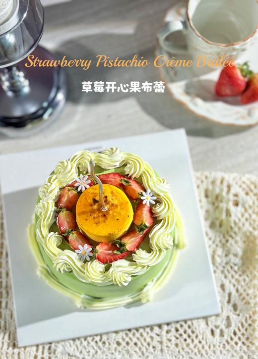 草莓开心果布蕾 商品图3