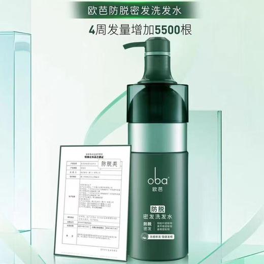 欧芭 HDR系列防脱密发洗发水700ml 商品图2