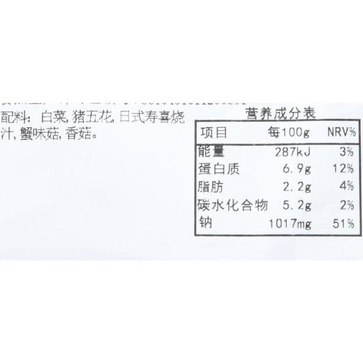 日式五花肉火锅 845g/份 商品图3