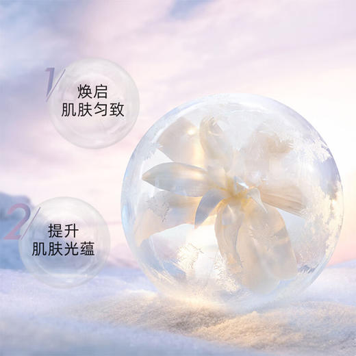 DIOR迪奥 SNOW雪晶灵雪精灵透白光蕴精华 淡斑焕亮滋润 商品图1
