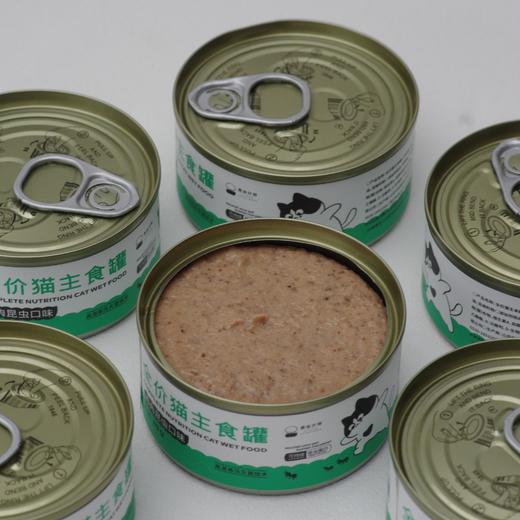 昆虫蛋白猫主食罐头湿粮| 公平贸易*Canned insect protein cat staple food Fair Trade 商品图2