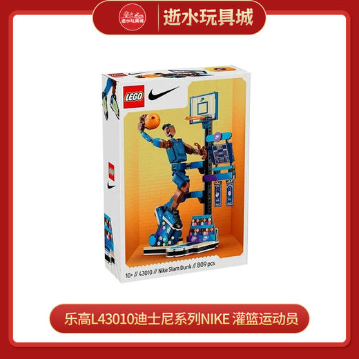 乐高L43010迪士尼系列Nike 灌篮运动员 商品图0