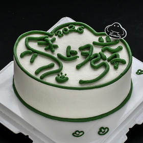 “马”上发 奶油蛋糕