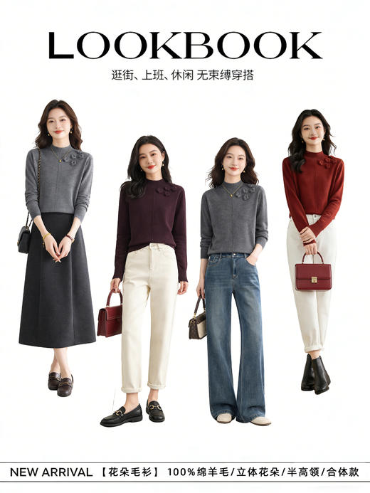 臣禾	【花朵毛衫】100%绵羊毛半高领正肩合体针织衫	JZ254090675 商品图0