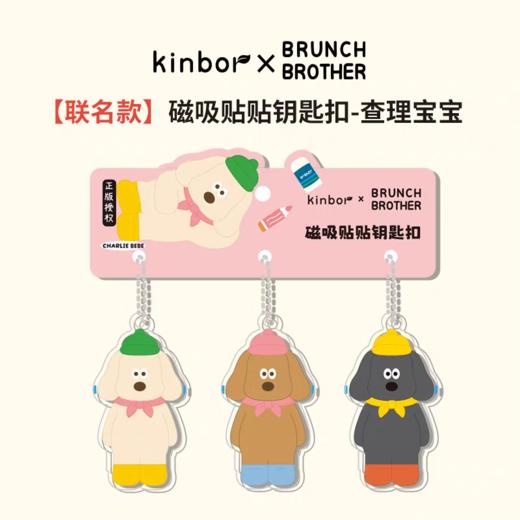 kinbor&BRUNCH BROTHER钥匙扣 商品图4