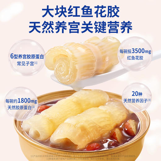 官栈  养宫系列花胶羹180g（玫玫五红）醇香丝滑 营养随心享 48小时发货 商品图2