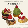 圣诞甜趣森林（一组4个）（所有绿植均不可食用！） 商品缩略图1