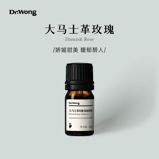 大马士革玫瑰 单方精油 商品图0